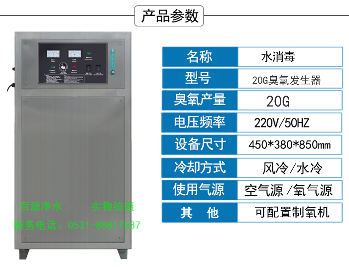 濟南百源凈水設(shè)備有限公司